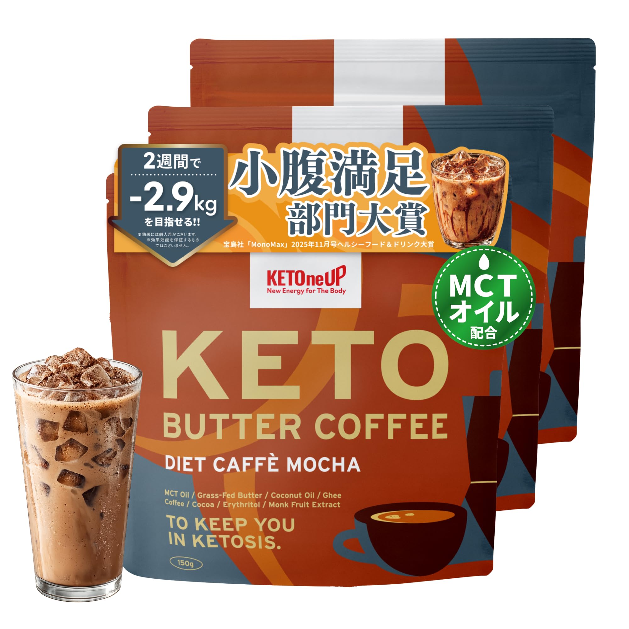 Amazon.co.jp: 【小腹満足部門大賞】 ダイエットカフェモカ バター